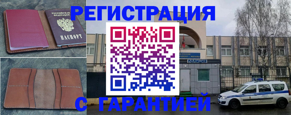 регистрация для школы в Салехарде